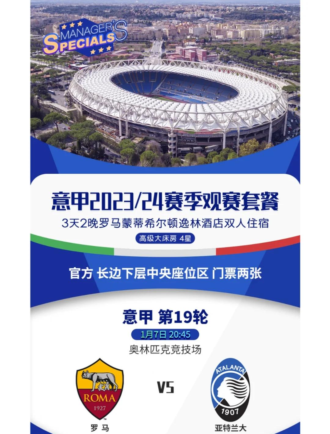 关于今晚意甲传出新动向，亚特兰大老鹰篮板制胜，高层表态——赛场秩序良好，球队文化被再次提及的信息