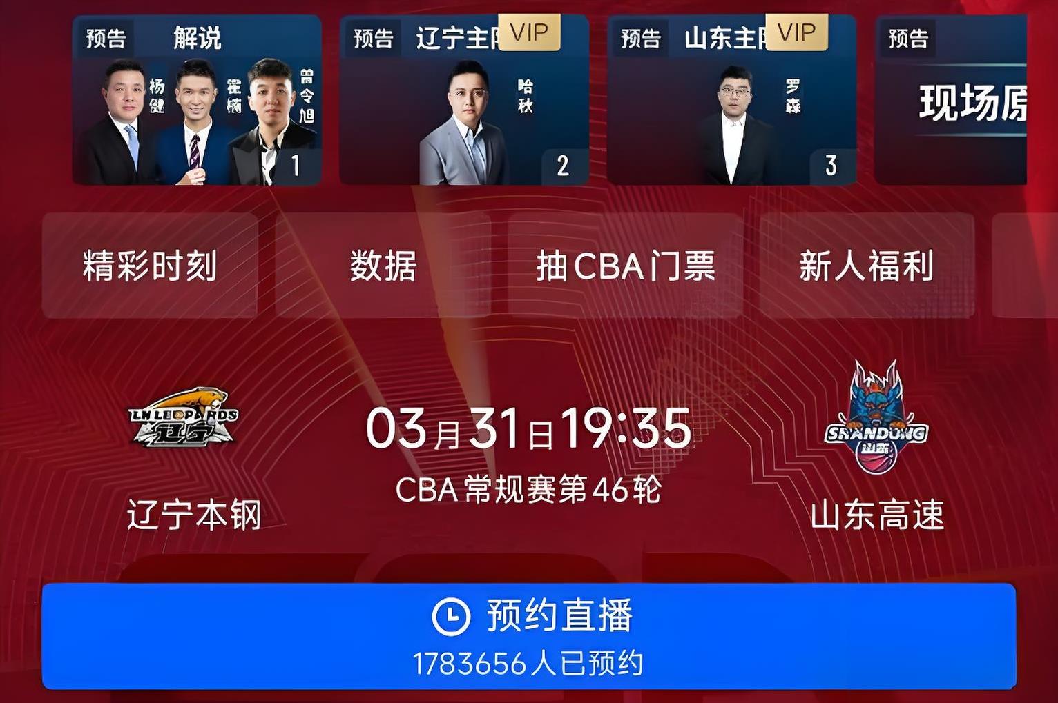 包含CBA季后赛关键战走向成谜；萨克拉门托国王单刀错失；悬念犹存；轮换策略被讨论的词条