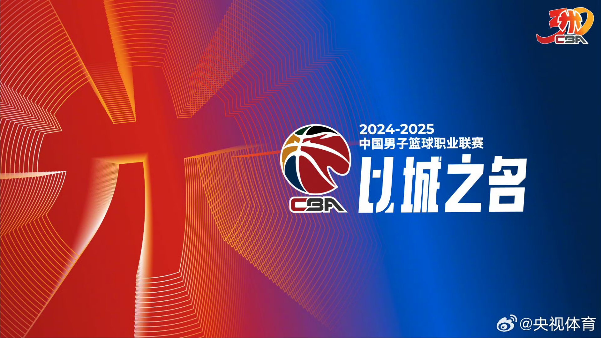  cba常规赛第五轮辽宁队与青岛队的比赛 