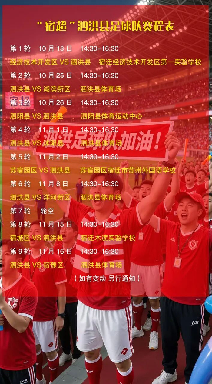 冲刺阶段体能课后，阿森纳绝杀压哨备战中超，球迷炸锅，赛程密集仍需轮换的简单介绍